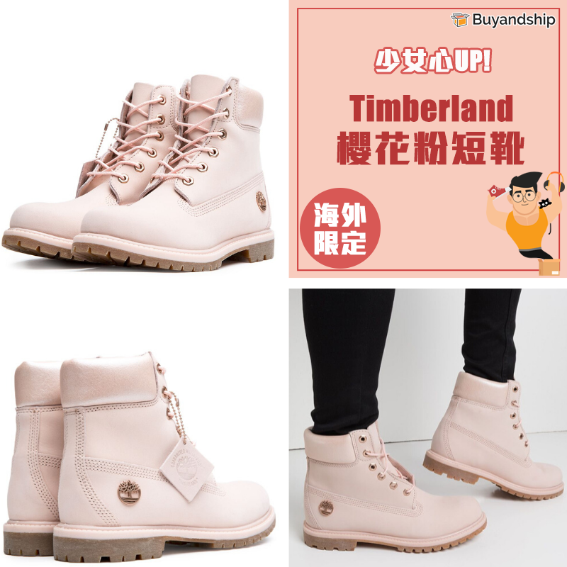 fluffy timberlands