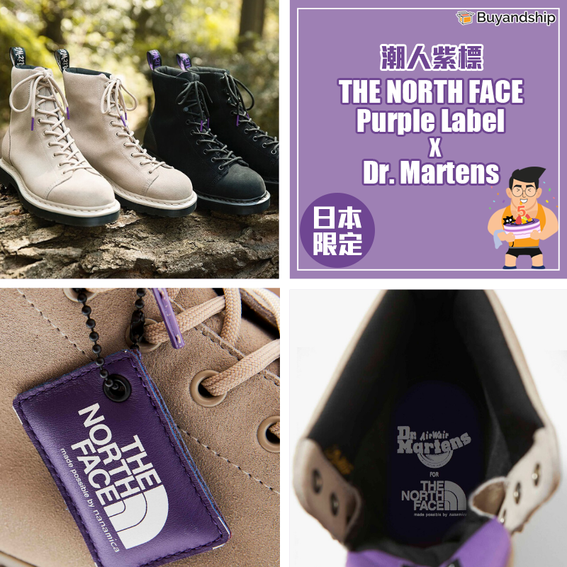 潮人紫標！網購THE NORTH FACE Purple Label X Dr. Martens 聯乘