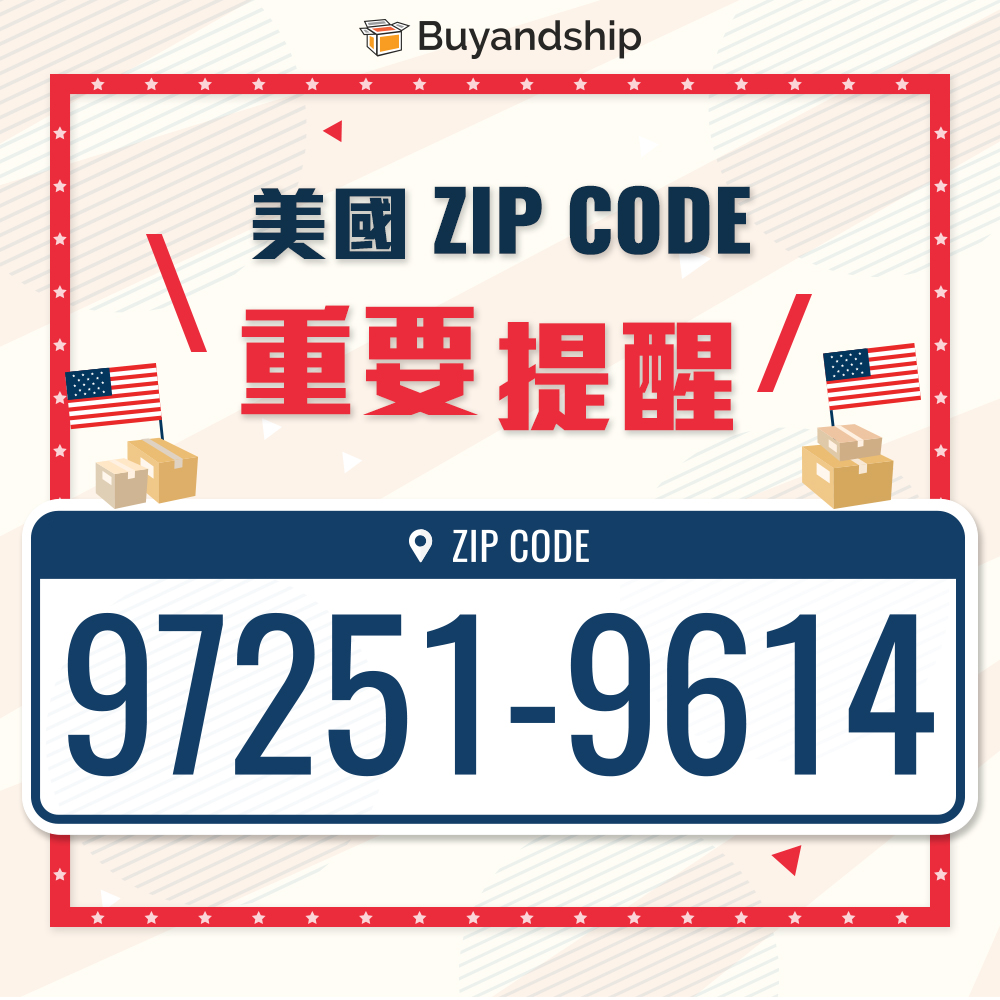 服務公告】美國倉庫郵政編碼Zip code 重要提醒| Buyandship（香港）