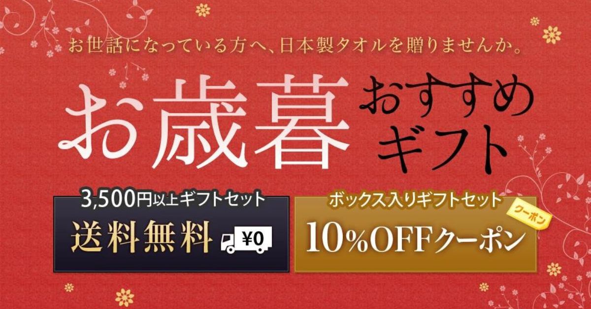 日本製好品質！5款今治毛巾禮盒推介，送禮或自用一樣得體～內附詳細