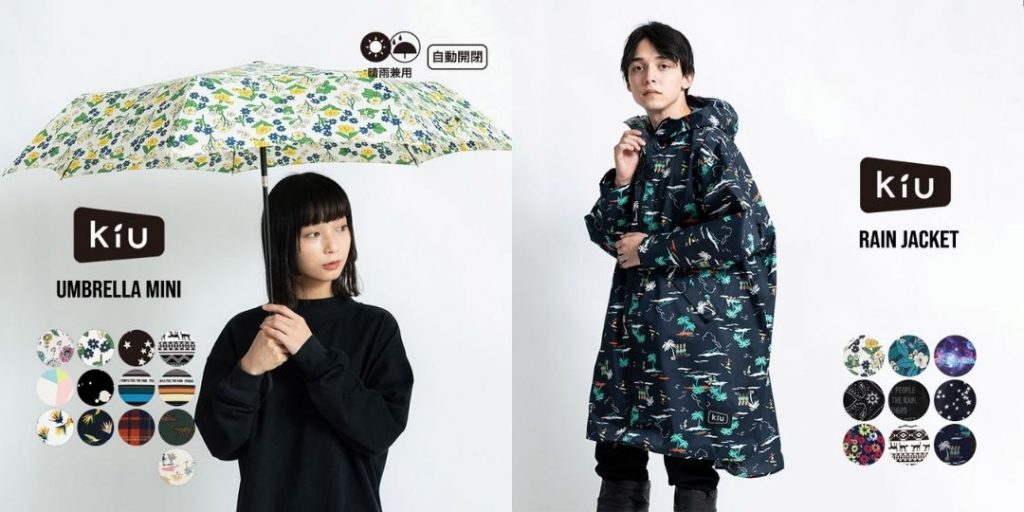 3個日本人氣雨傘品牌推薦-kiu
