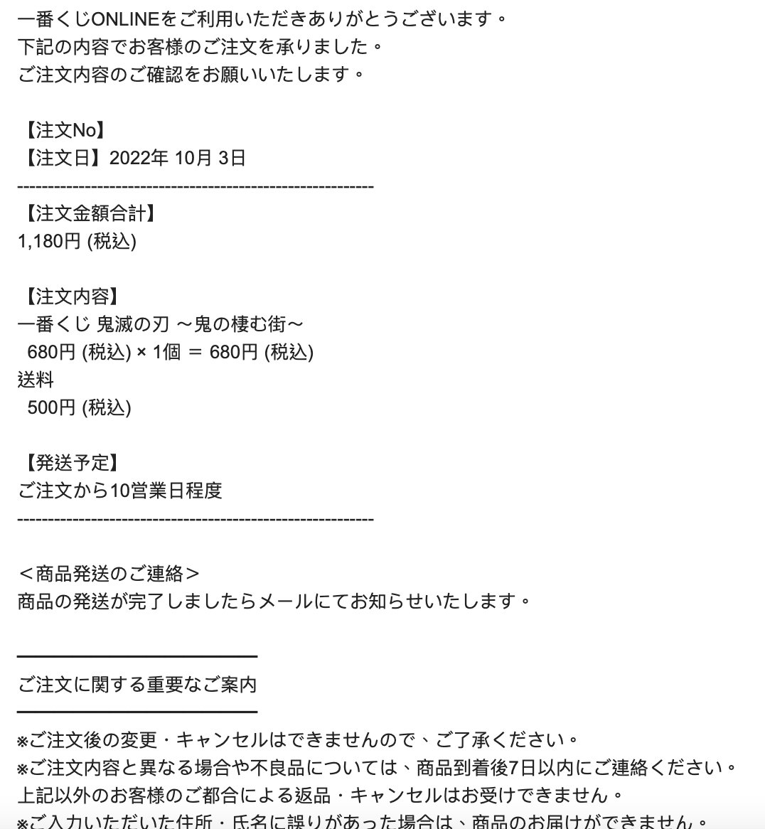 【2024年最新】日本一番賞online手把手教學！用超親民價格獲得高質官方動漫周邊 Buyandship（香港）