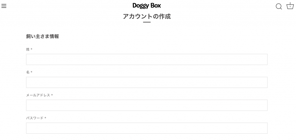 Doggy Box日本官網購買教學9-根據指示輸入個人與狗狗的基本資料