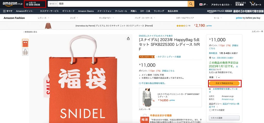Japan Fukubukuro 2022】Shop Kate Spade Lucky Bag from Japan, Buyandship SG