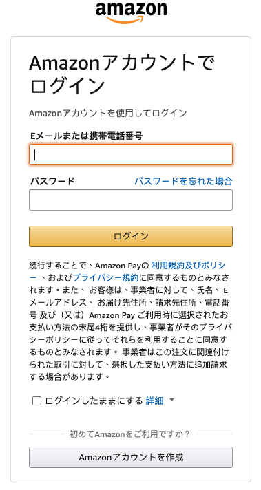 日本橡子共和國網購教學7-登入日本Amazon帳户
