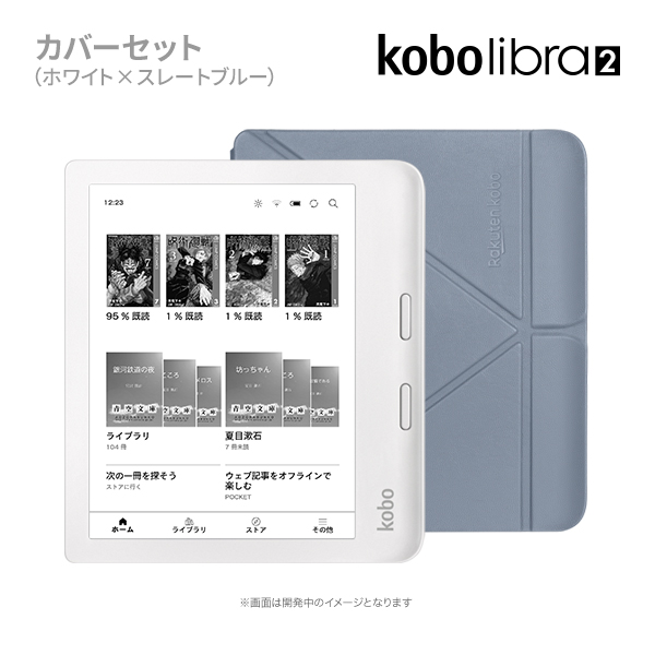 書迷必用！日本平價入手樂天Kobo電子書閱讀器，變成行走圖書館