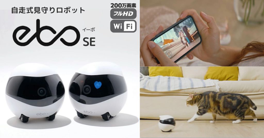 家居必備！日本EBO自動行走式監視器，守護寵物、嬰幼兒安全～