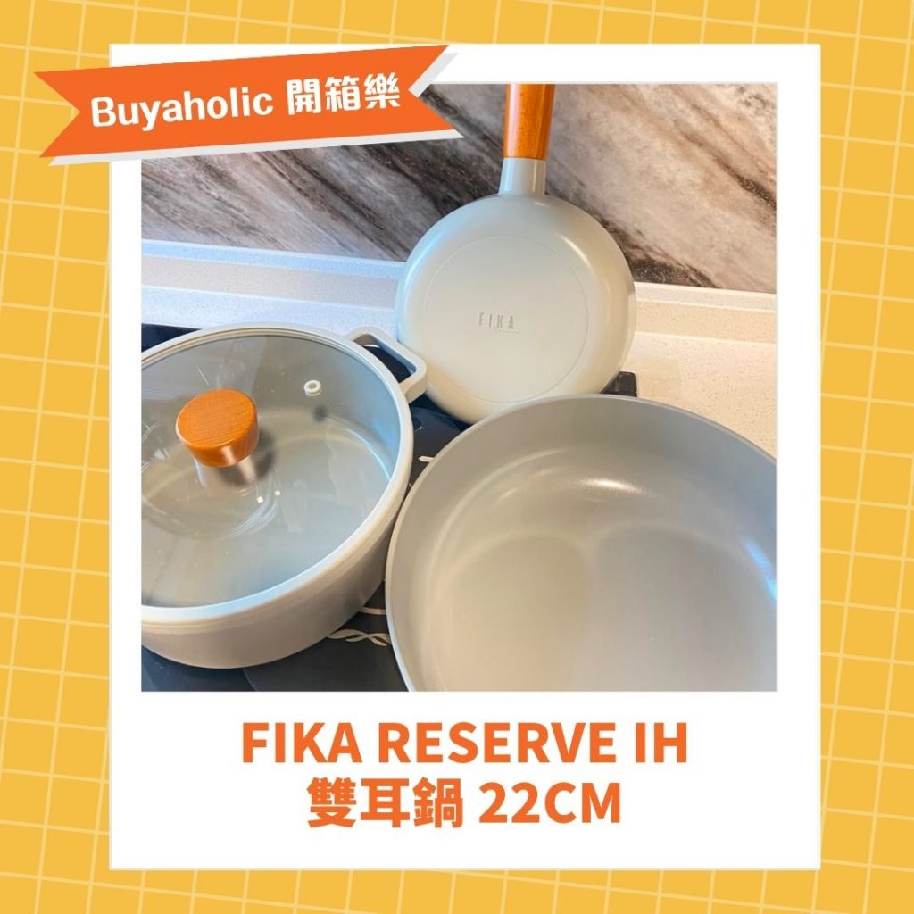 FIKA Reserve IH 雙耳鍋 22cm