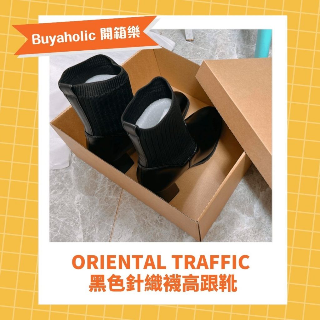 Oriental Traffic 黑色針織襪高跟靴