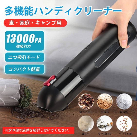 日本人氣吸塵機推介：SUNVIC - 手持吸塵器