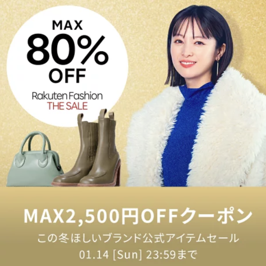 Rakuten Fashion - 清貨季2折起