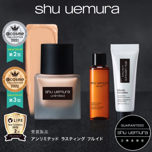 Shu Uemura -  無限輕透持妝粉底液套裝 