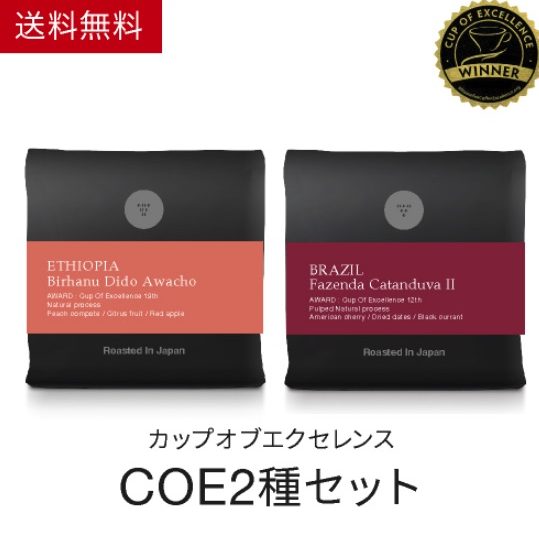 Takamura Coffee Roasters - CoE咖啡豆套裝A 100g x 2包