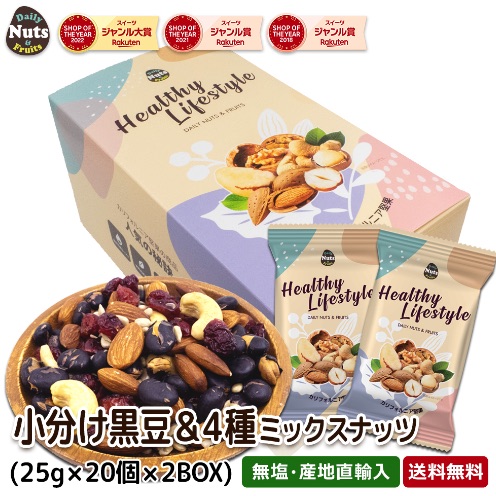 Daily Nuts & Fruits - 混合堅果 25g×40包