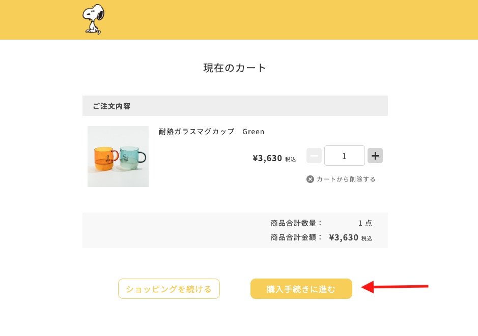 Snoopy Museum日本網購教學 Step 3：進入購物車，按「進行結算」。