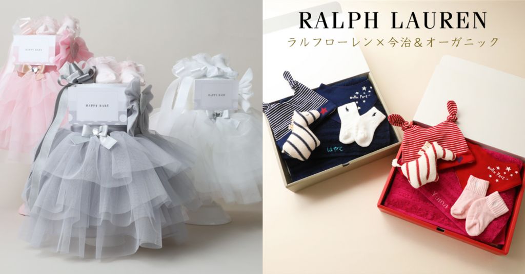 出生祝賀必睇！POLO Ralph Lauren 5大初生嬰兒送禮套裝推介
