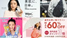 防潑水、超輕量好看日本Wpc./KiU雨具推薦～手把手教你從日本樂天網購入手