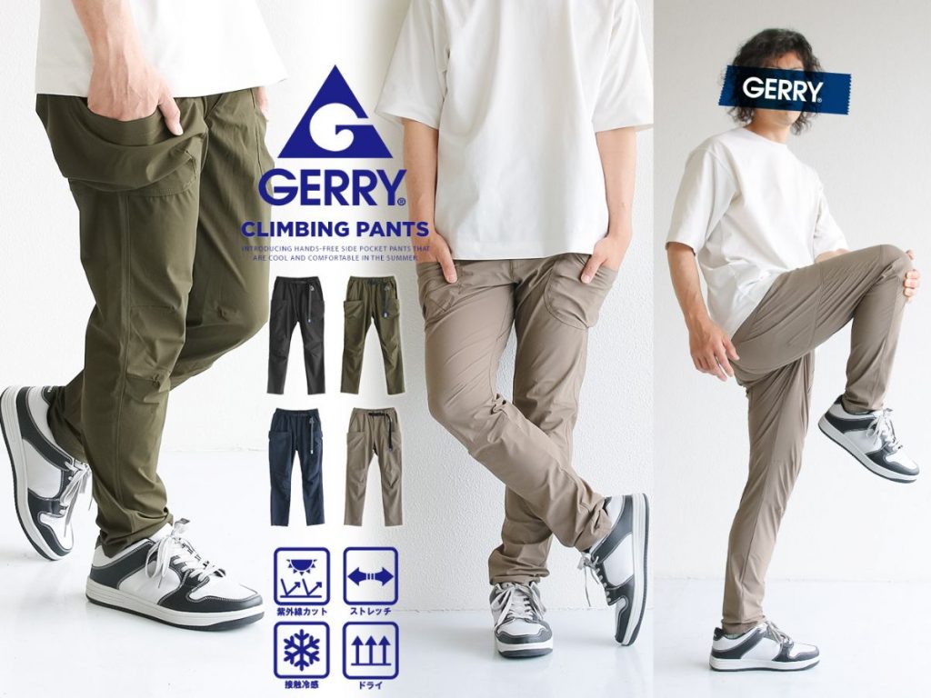Gerry Cool & Quick-Dry Pants
