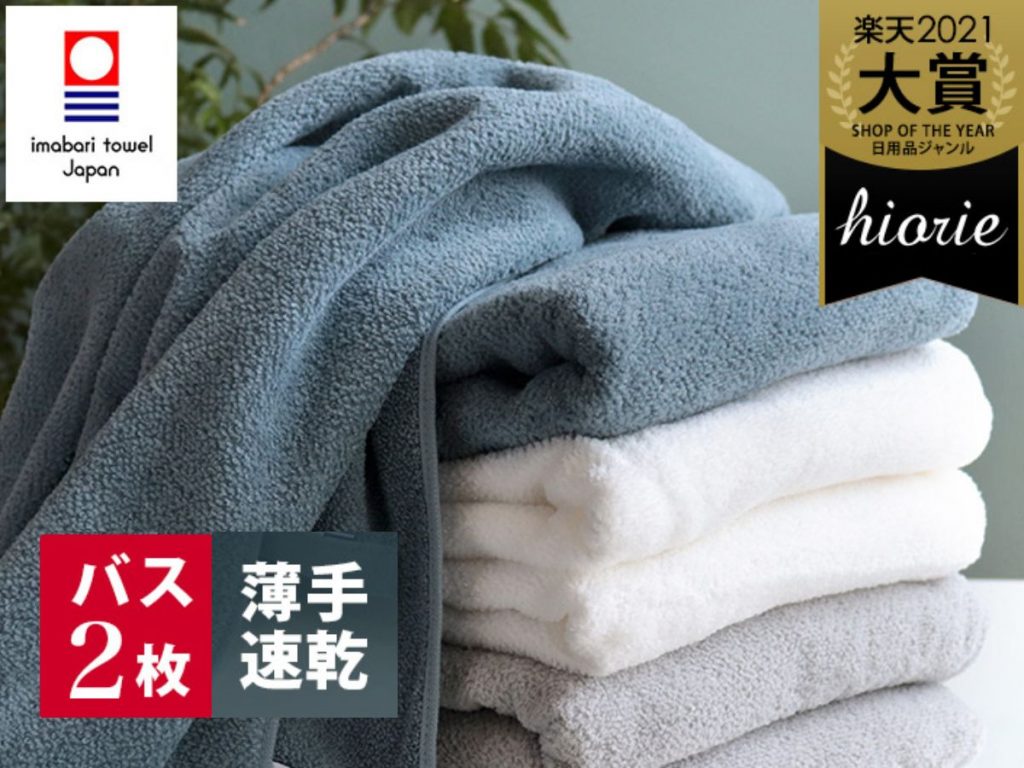 Imabari Towel Quick-Drying Thin Bath Towels 2pcs