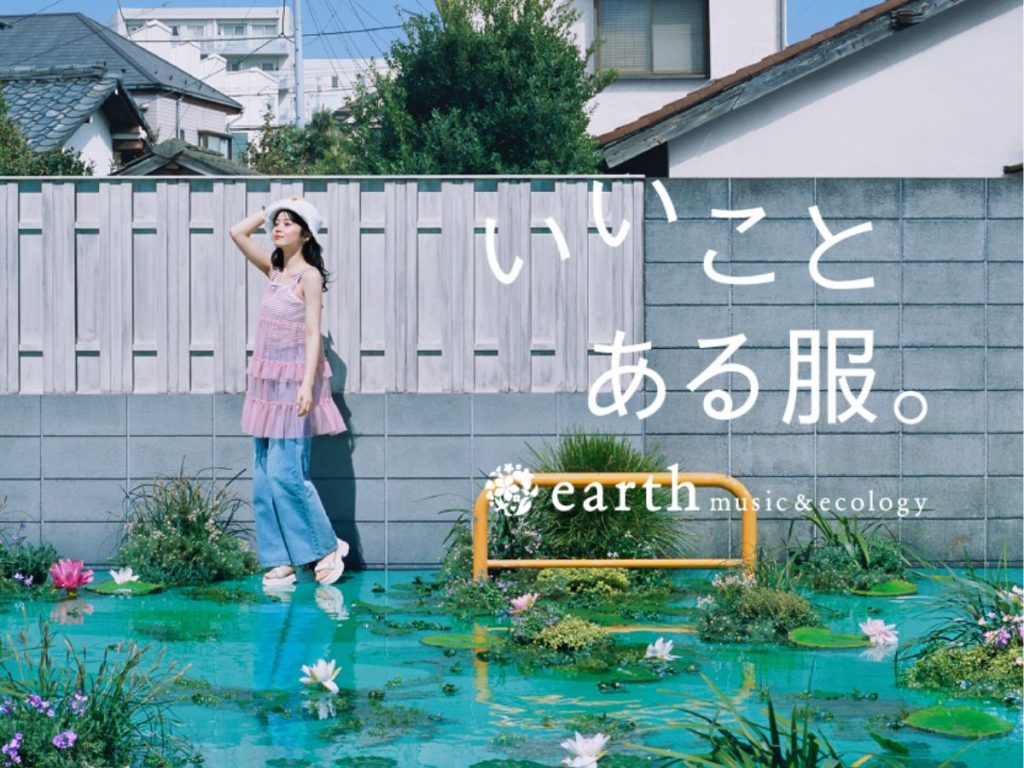 Rakuten Fashion 必買品牌推薦 5. earth music&ecology