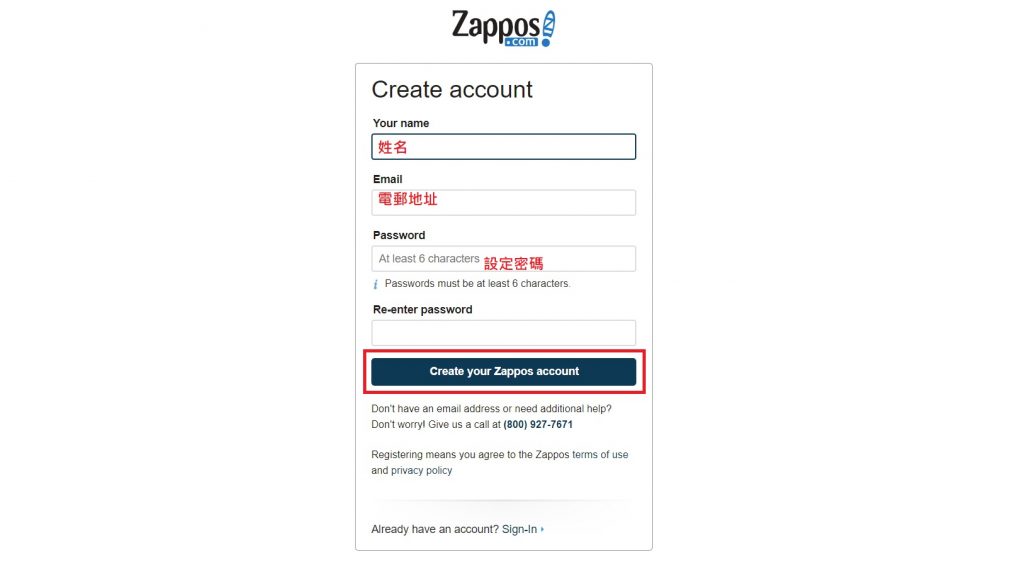 Zappos 購物教學3