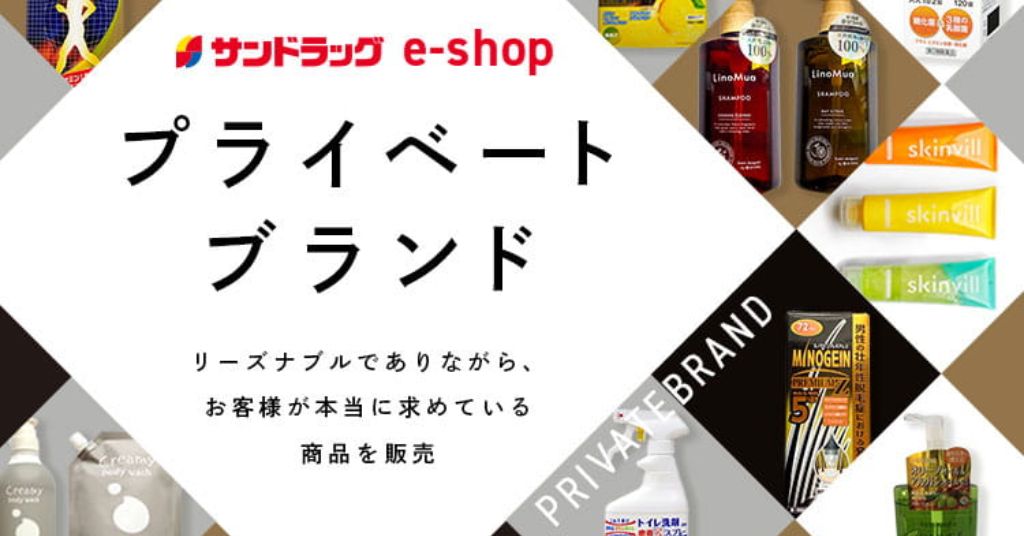 日本大型藥妝店Sundrug，本地35折起入手大正感冒藥、UHA維C軟糖、極涼止痕液、冰感毛巾等日常品