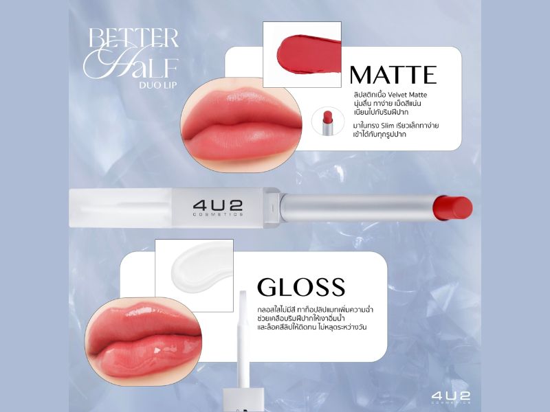 4U2 BETTER HALF DUO LIP 雙頭唇釉