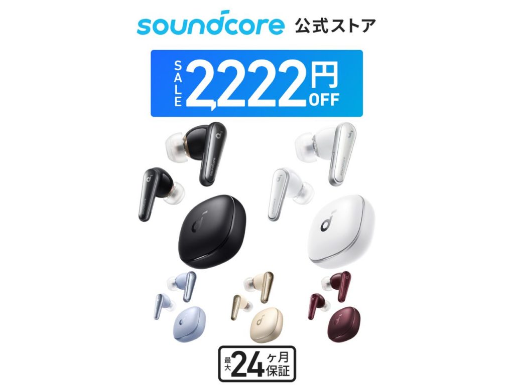 Anker Soundcore Liberty 4 耳機