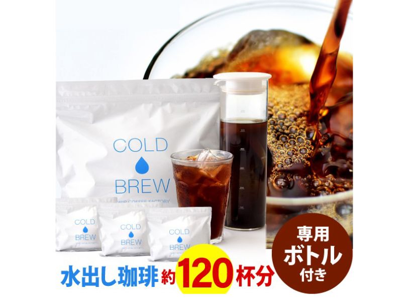 DRIP COFFEE FACTORY — Cold Brew Coffee 40pcs