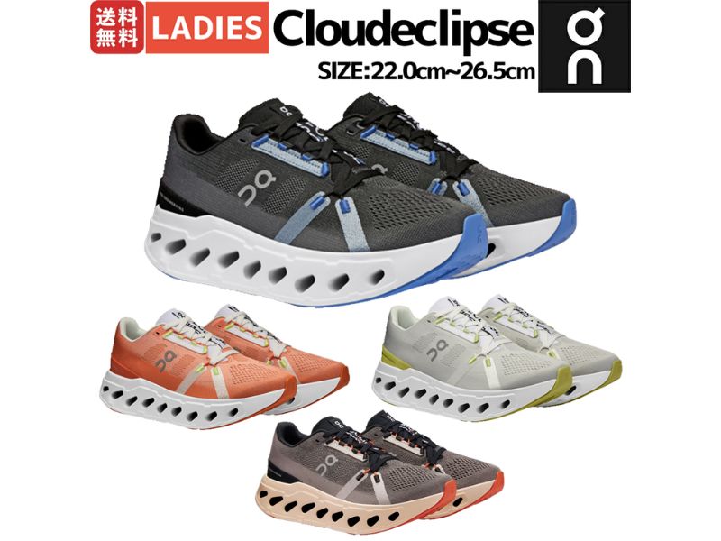 On Cloudeclipse 運動鞋