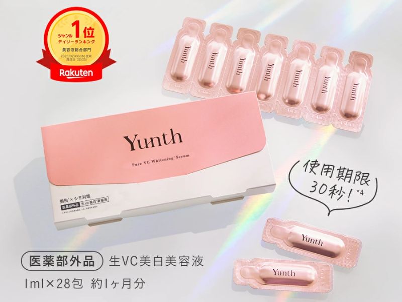 Yunth 維生素 C 美白精華 1ml x 28包