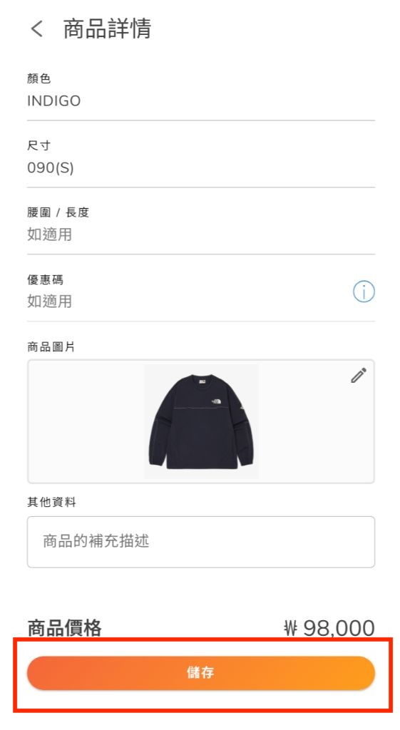 Buyandship他媽哥池海外代購教學