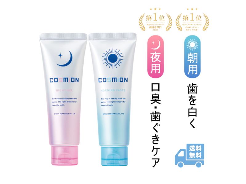 COSMiON 日夜牙膏套裝 100g早上用+70克夜間用