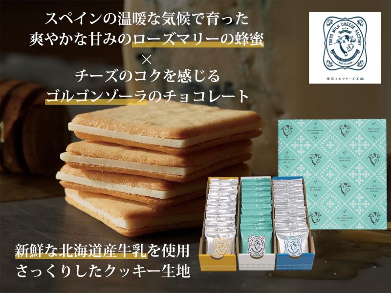 Tokyo Milk Cheese 什錦餅乾套裝 30件