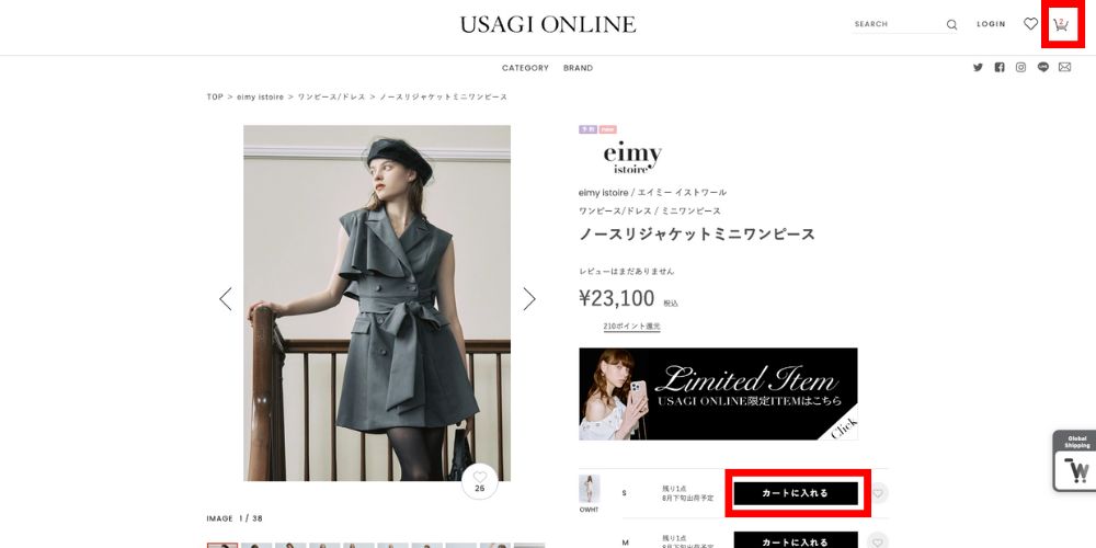 日本Usagi Online網購教學