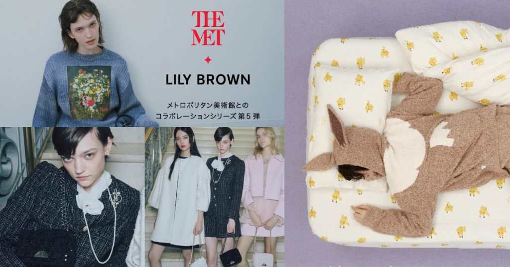 日本必買Usagi Online女裝品牌推介，SNIDEL、Lily Brown、FRAY I.D、emmi等，附網購及代購教學