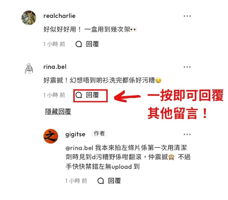 您還可以回覆其他用戶的留言，一起討論交流，分享更多購物心得和省錢秘訣！