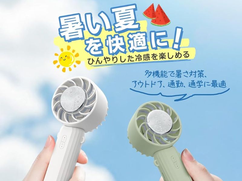 Handy Fan 便攜式制冷風扇