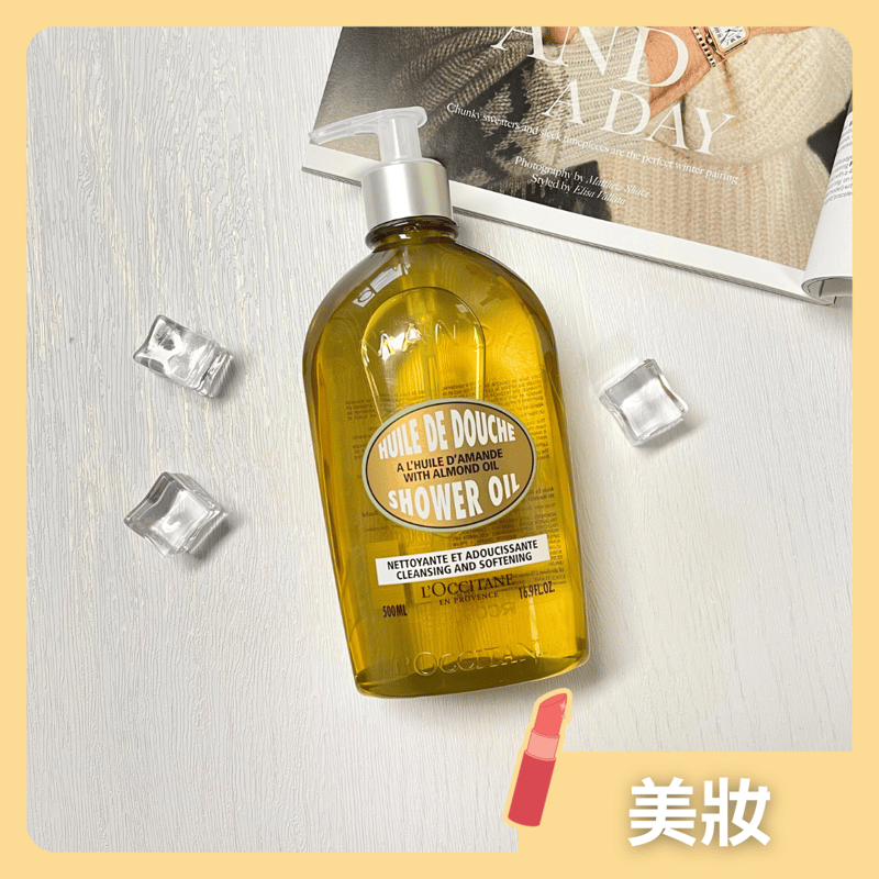 美國 L'Occitane 杏仁沐浴油 (500 ml)