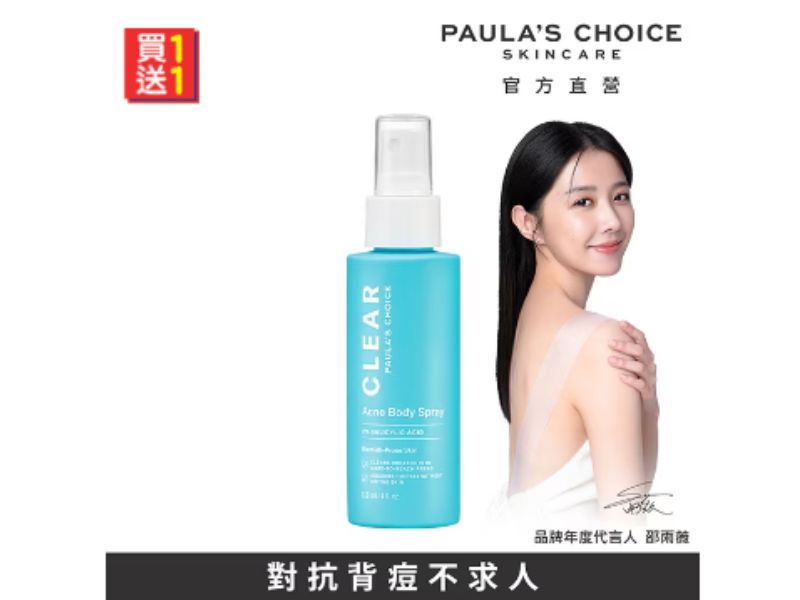 PAULAS CHOICE 寶拉珍選淨無痘2%水楊酸美體噴露118ml