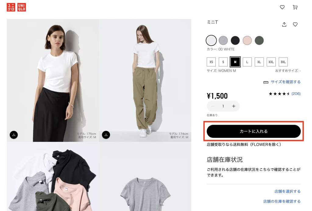 Uniqlo日本網購教學