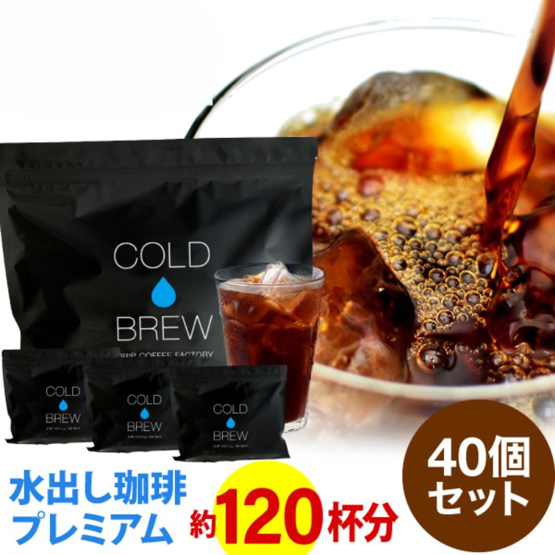 Drip Coffee Factory Premium Cold Brew 40包