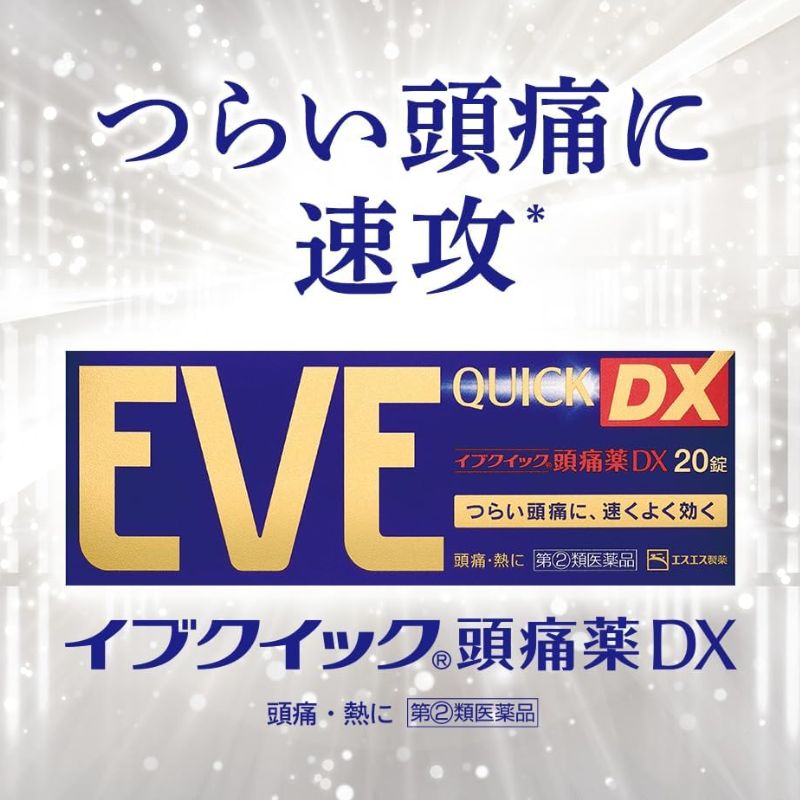 白兔牌 EVE QUICK DX 頭痛藥 60片