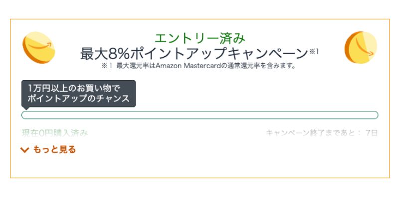 Amazon JP 最新優惠詳情