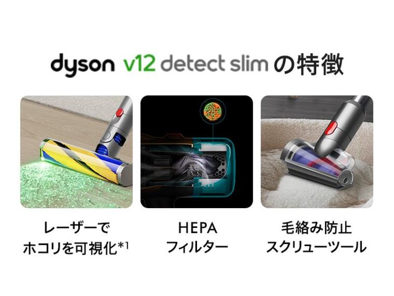 Dyson V12 Detect Slim Fluffy 智能輕量無線吸塵機