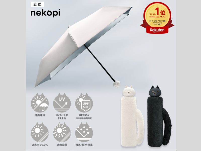 nekopi 貓貓縮骨遮/可摺晴雨傘 Mini Umbrella