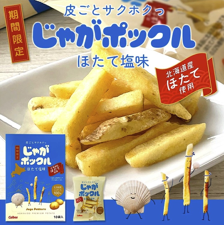 北海道 Potato Farm 薯條三兄弟鹽味扇貝味（10入）