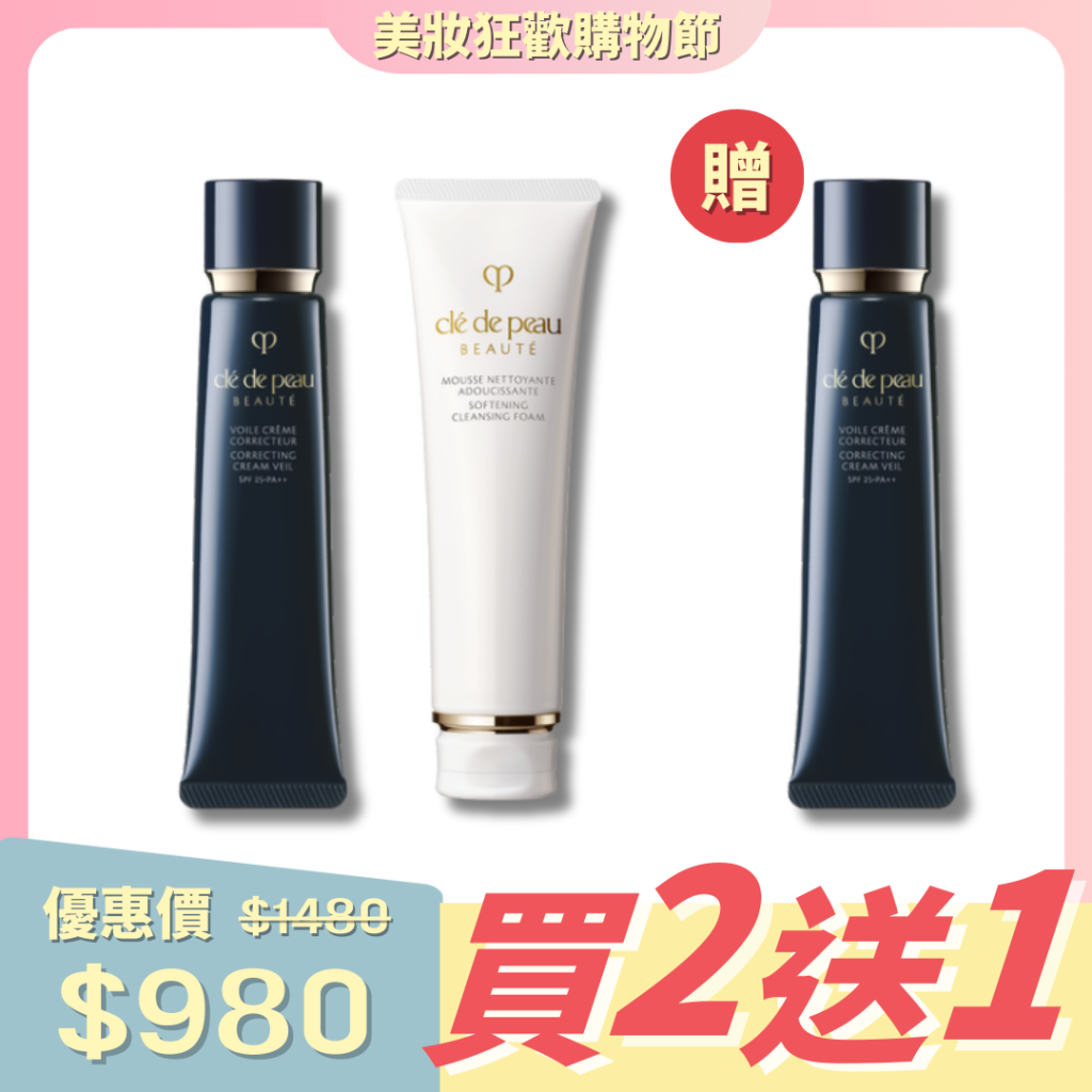 美國 Clé de Peau 締造完美底妝組合