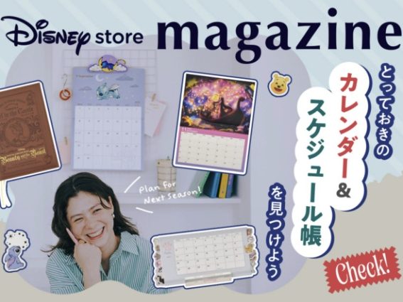 Disney Stationery