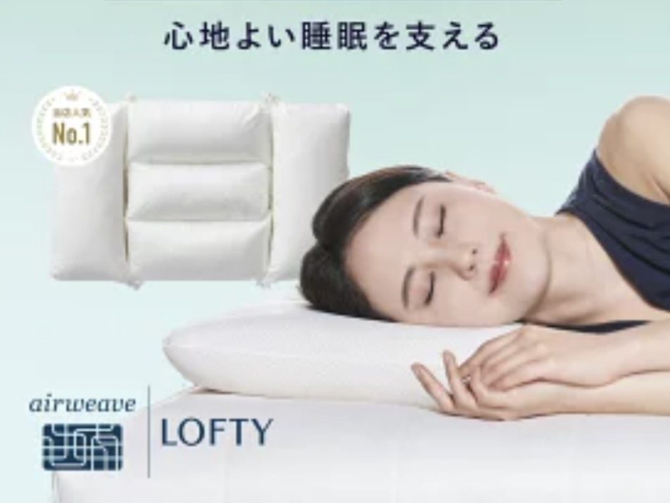 熱賣枕頭品牌推介 LOFTY - 雙面快眠枕